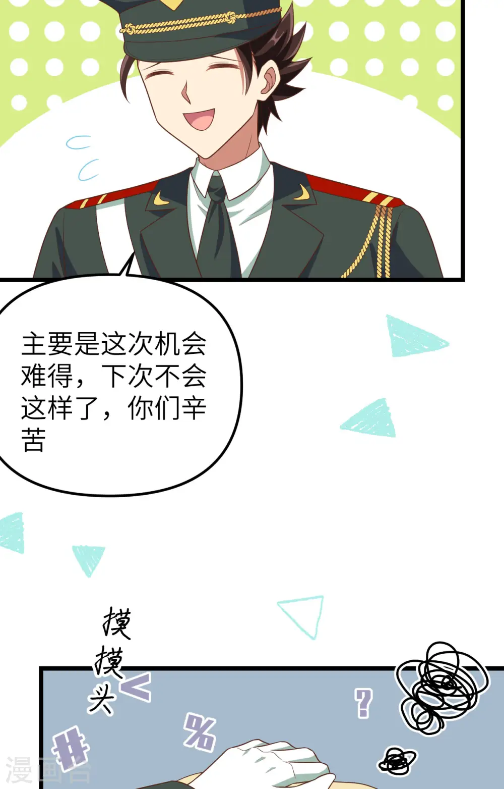 第372话4