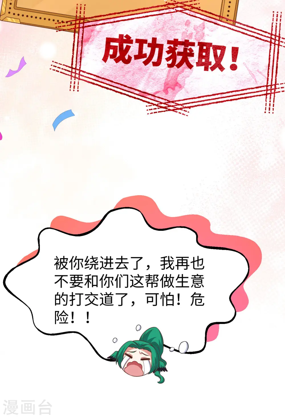 第470话37