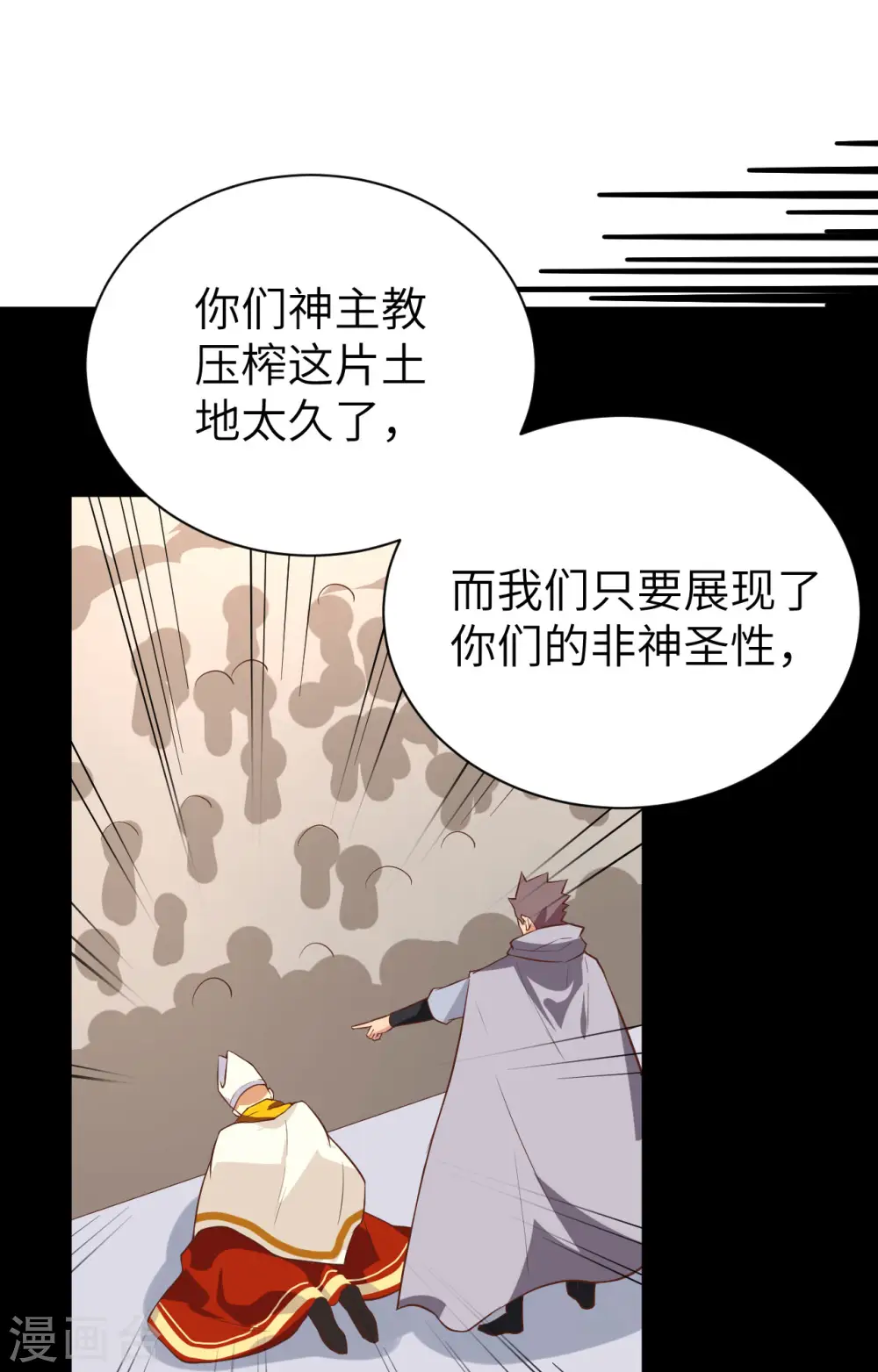 第293话10