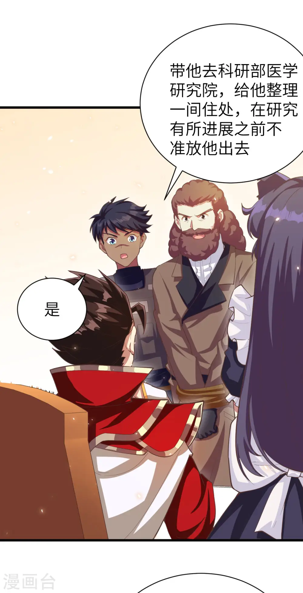 第139话44