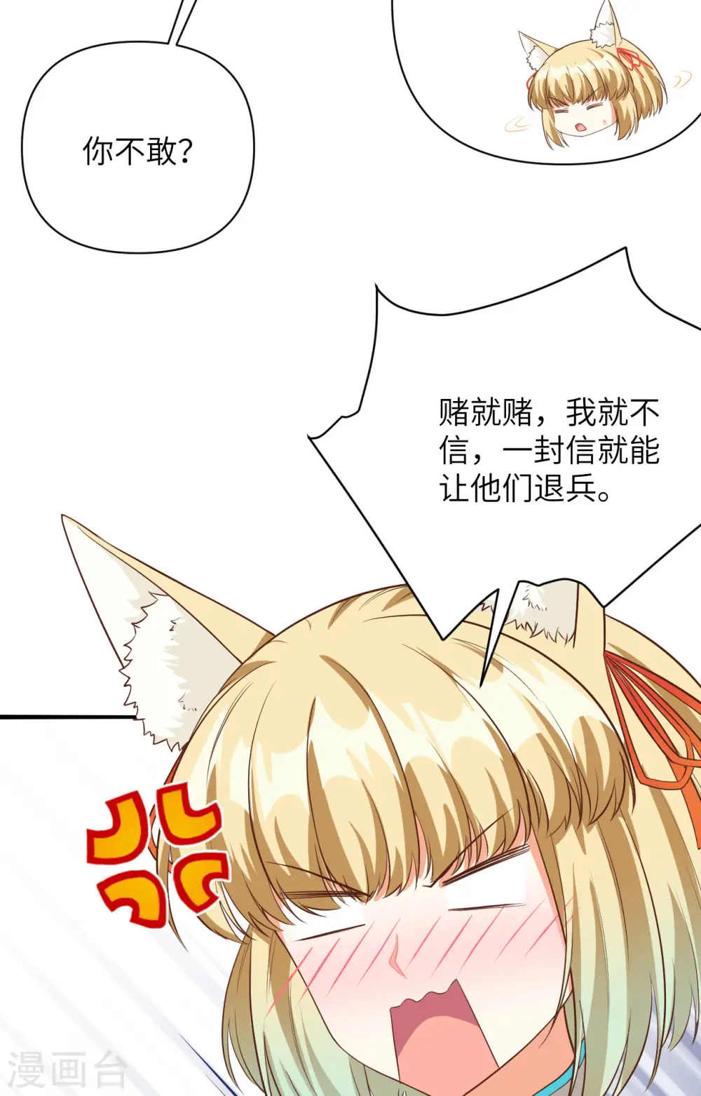 第336话12