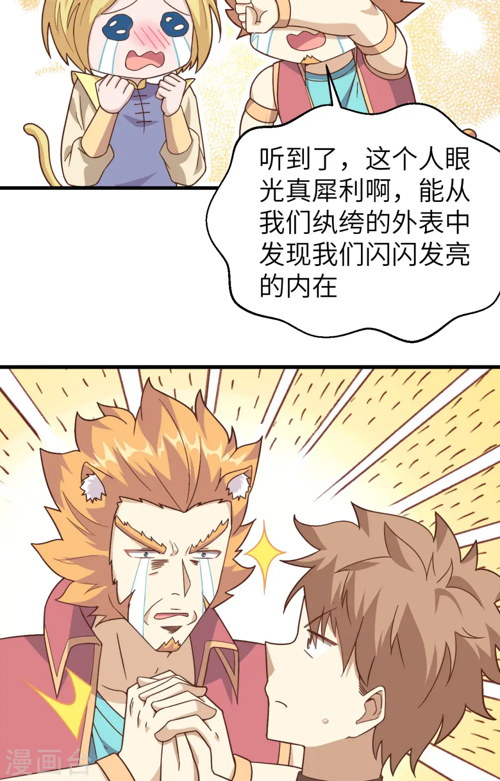第340话25