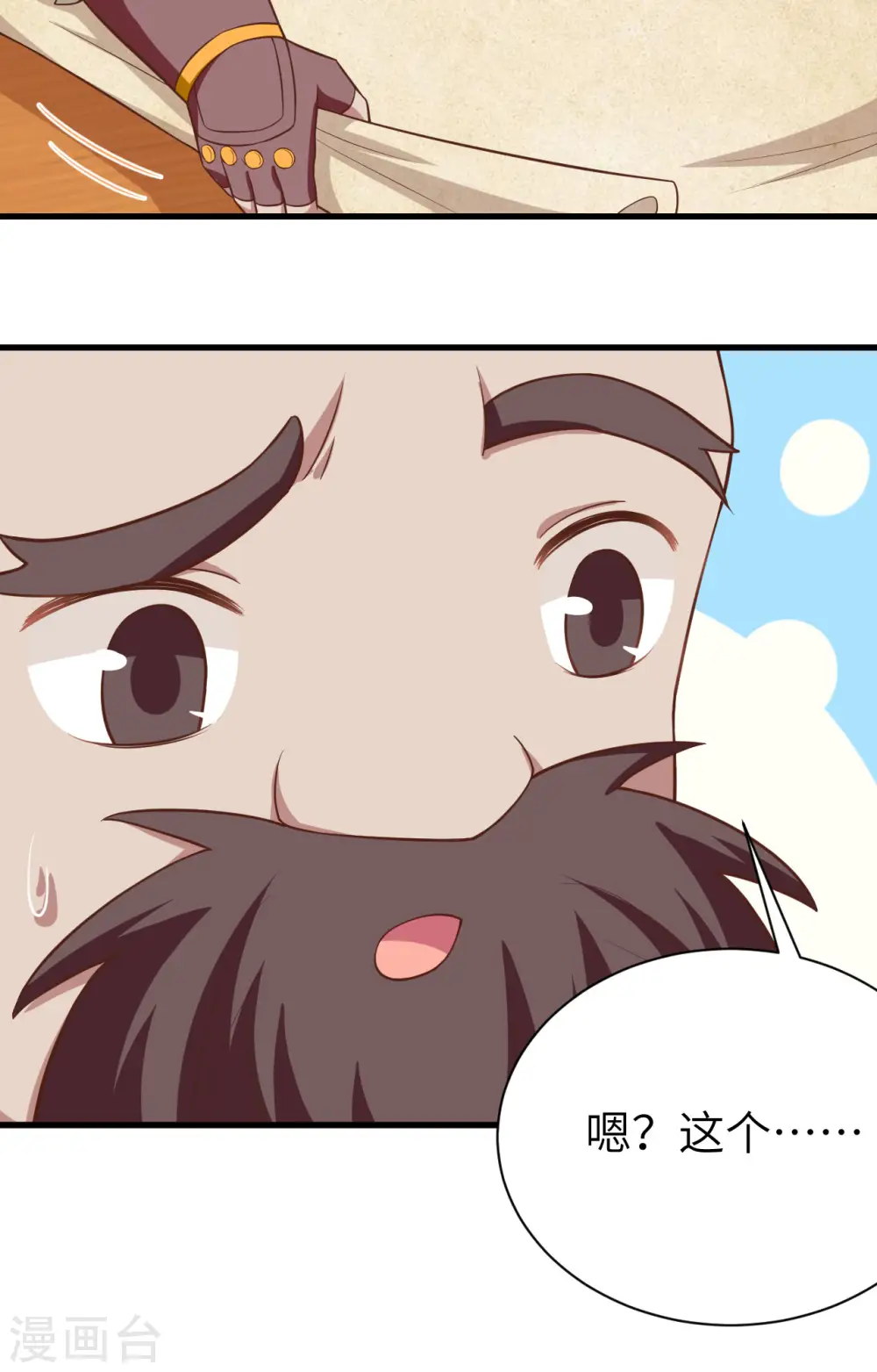 第251话11