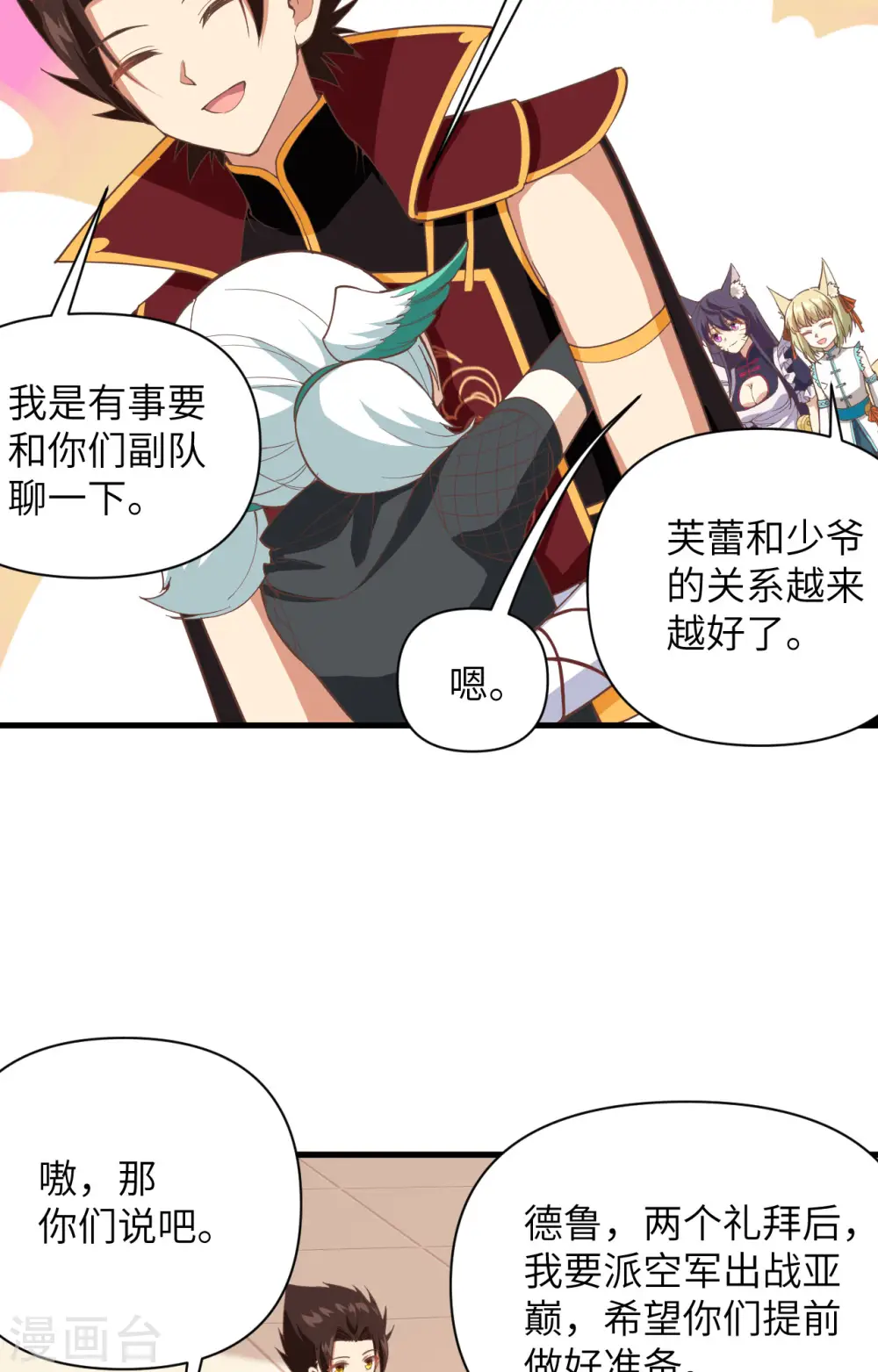 第318话12