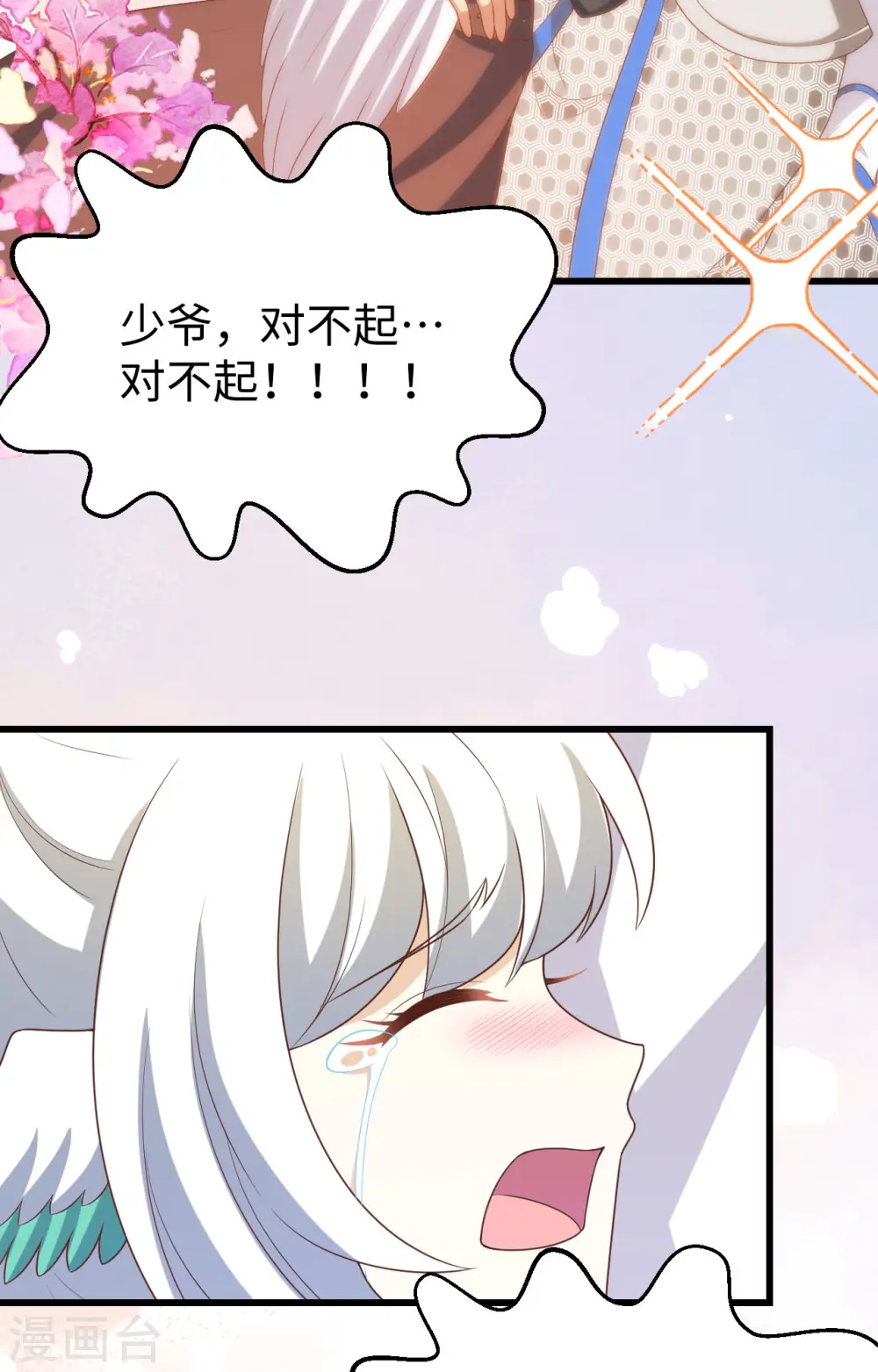 第419话24