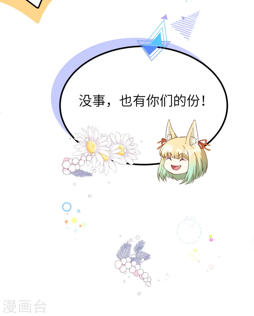 第374话64