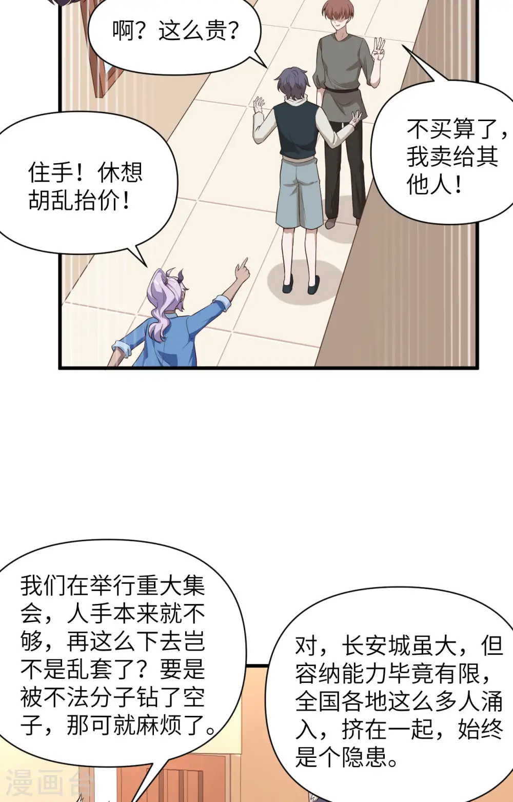 第334话42