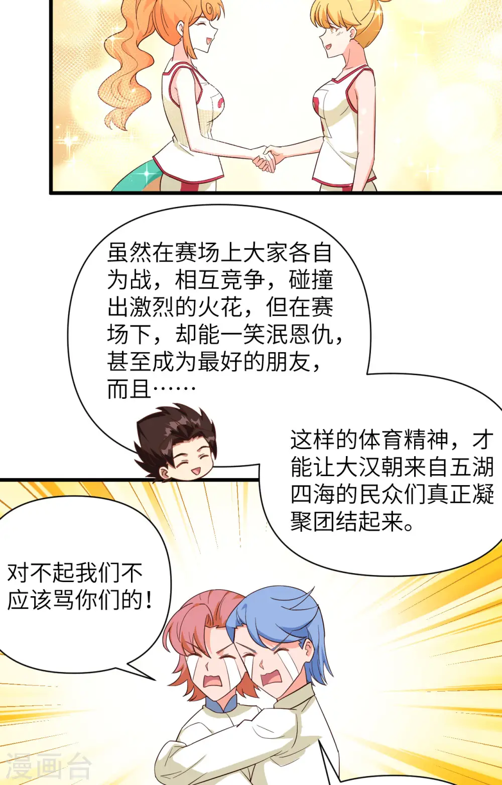 第334话34