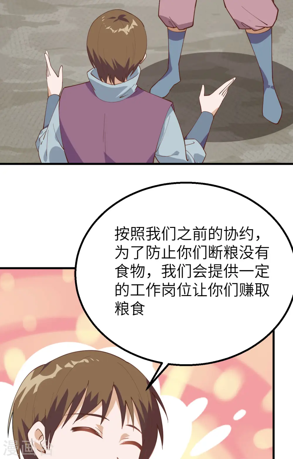 第290话34
