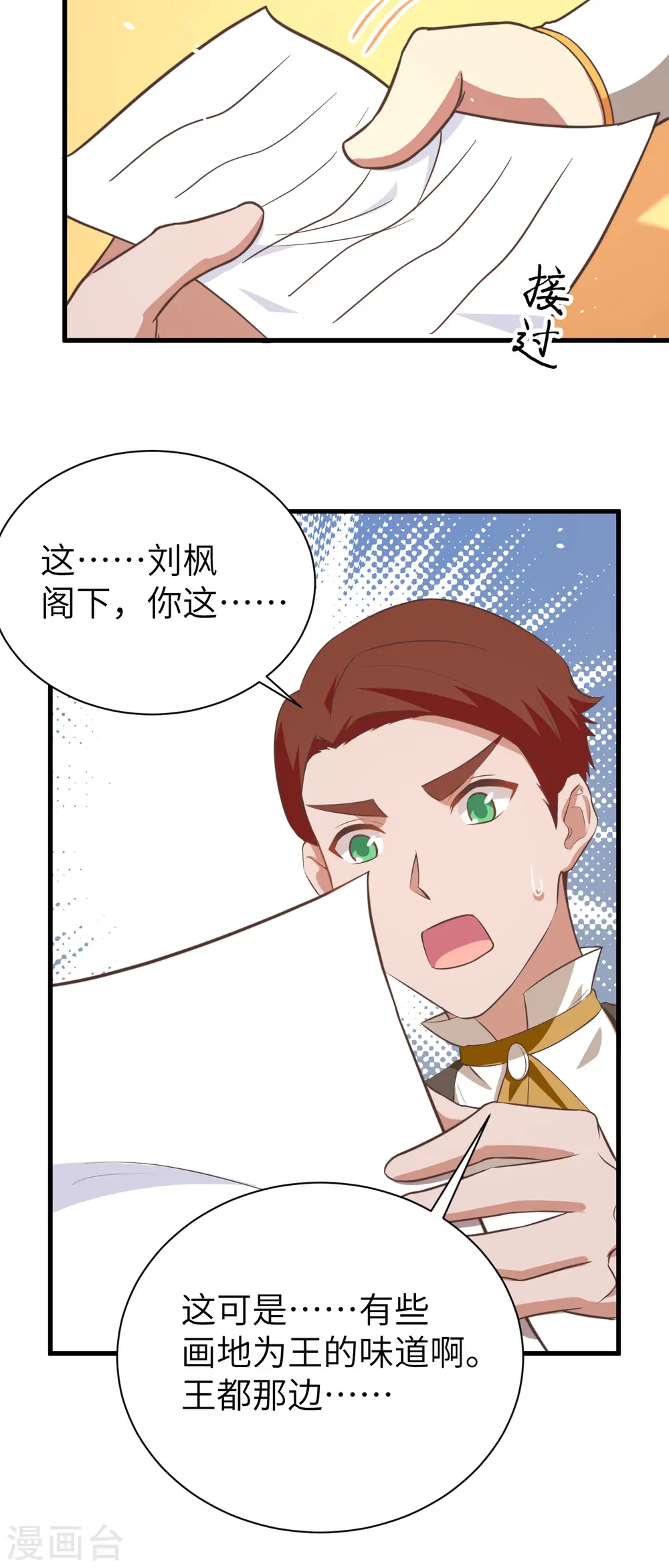 第176话38