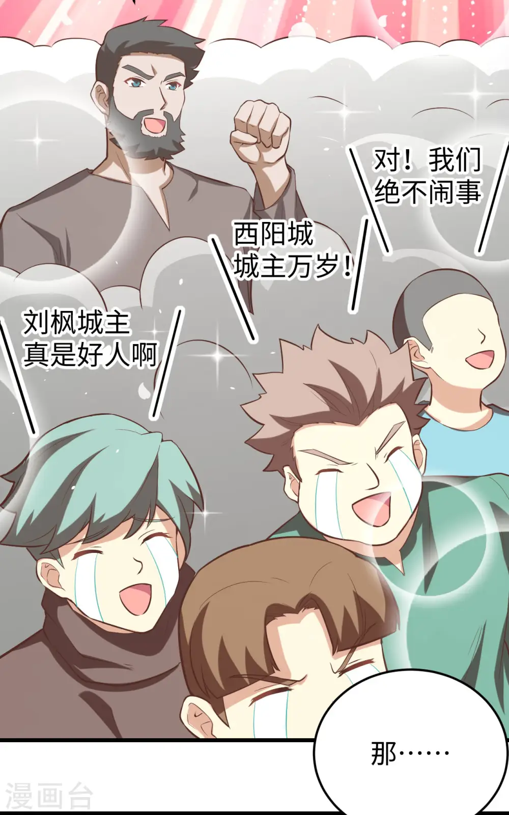 第163话33