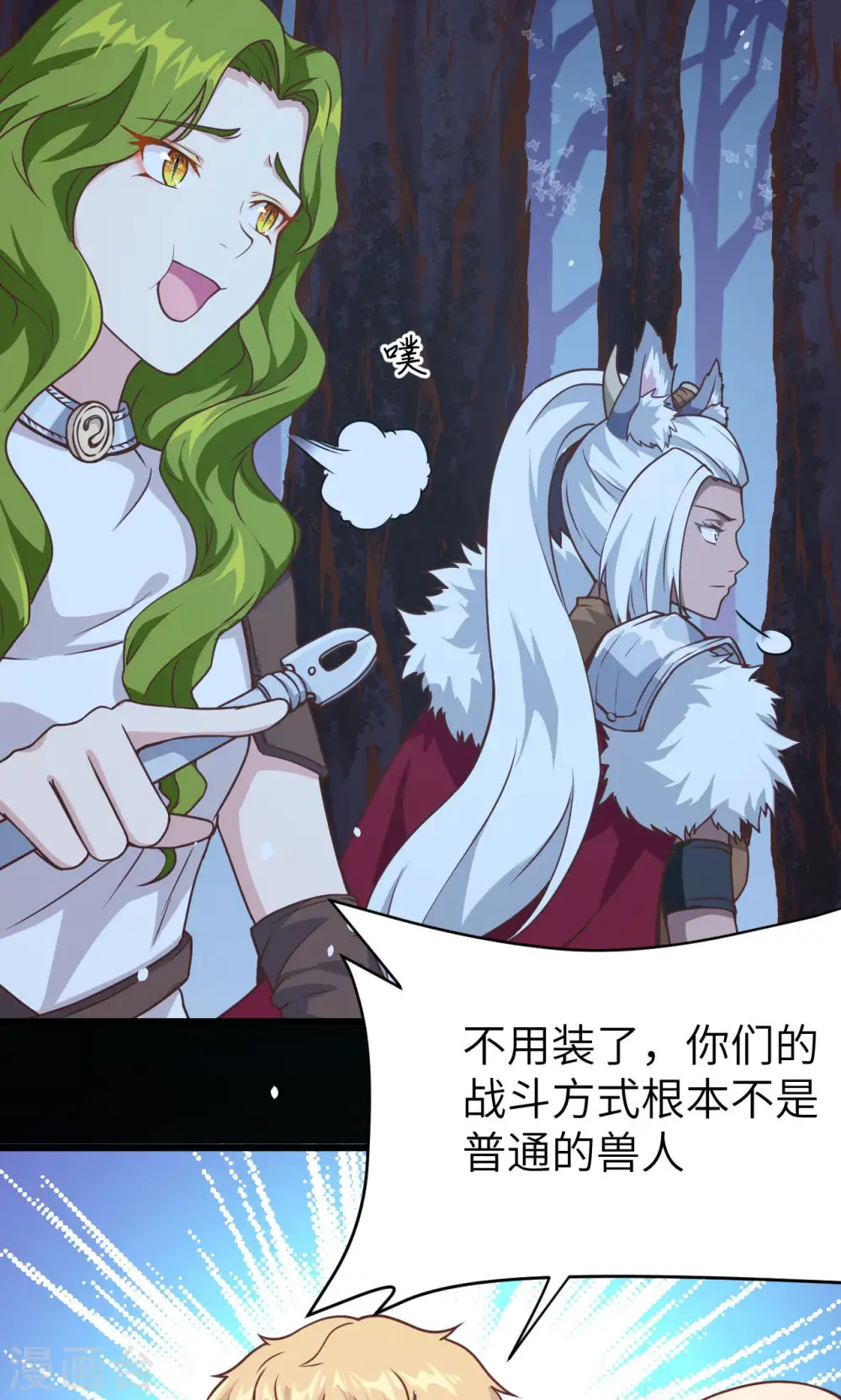 第99话50