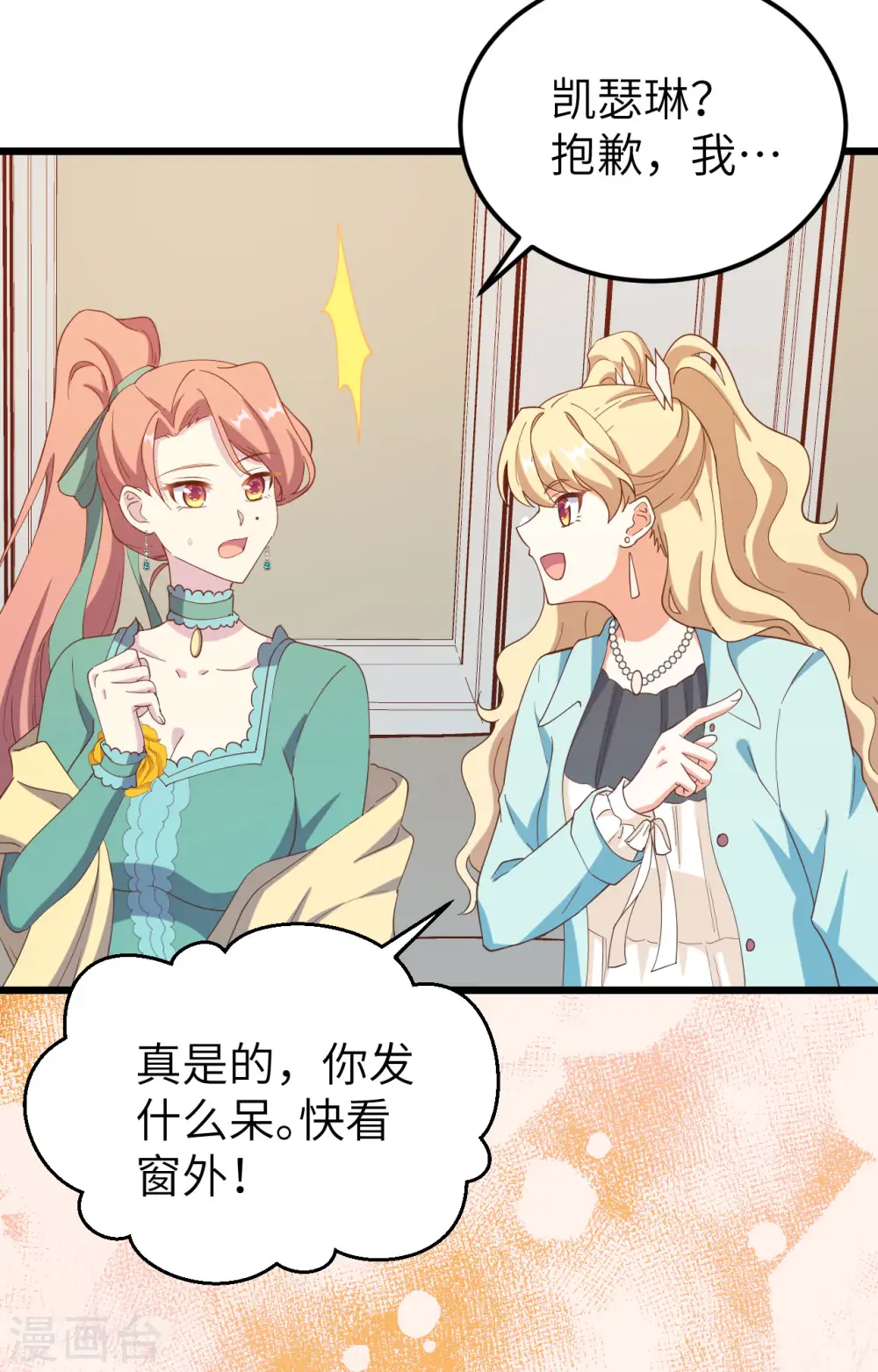 第426话44