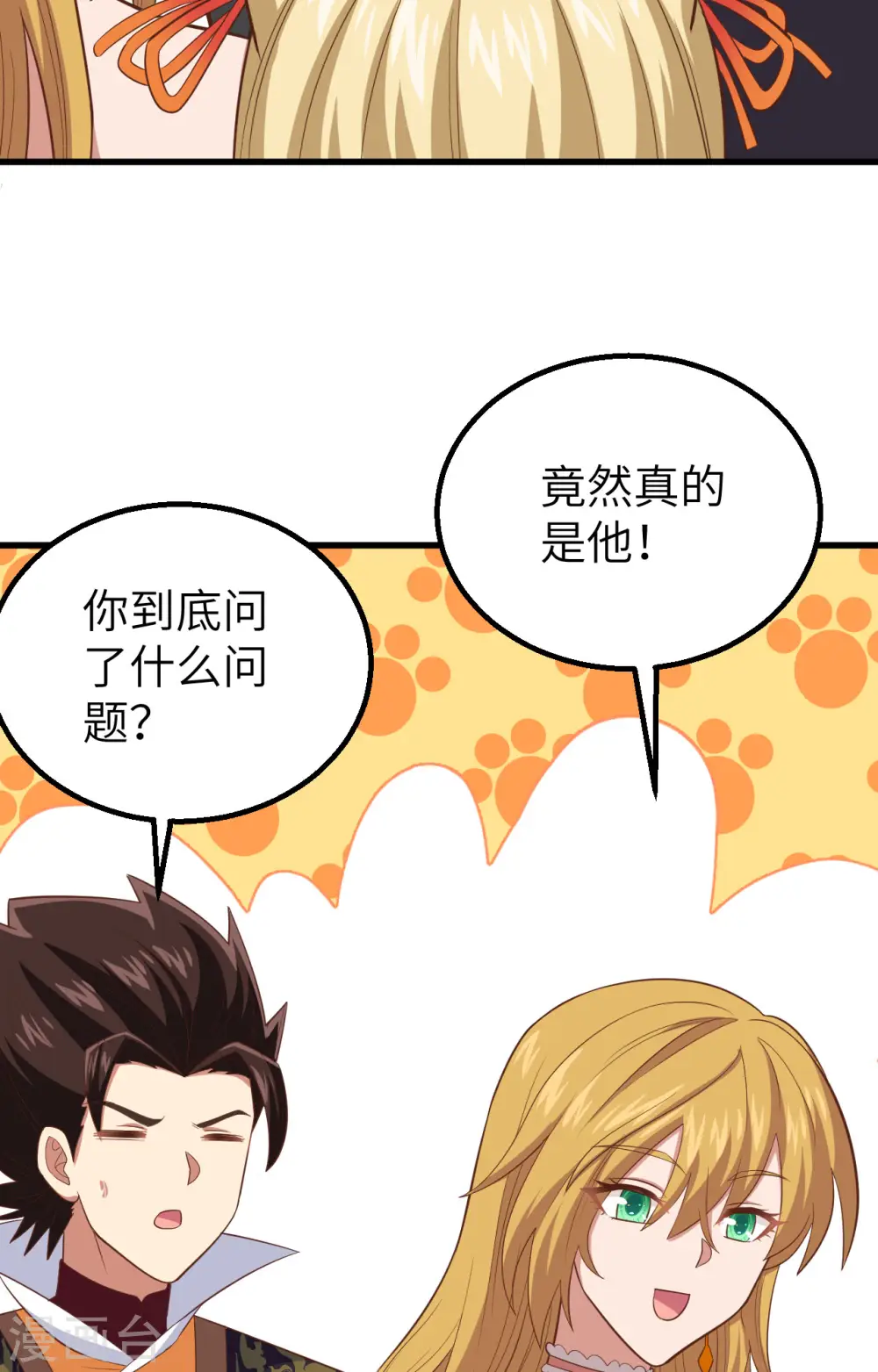 第266话22