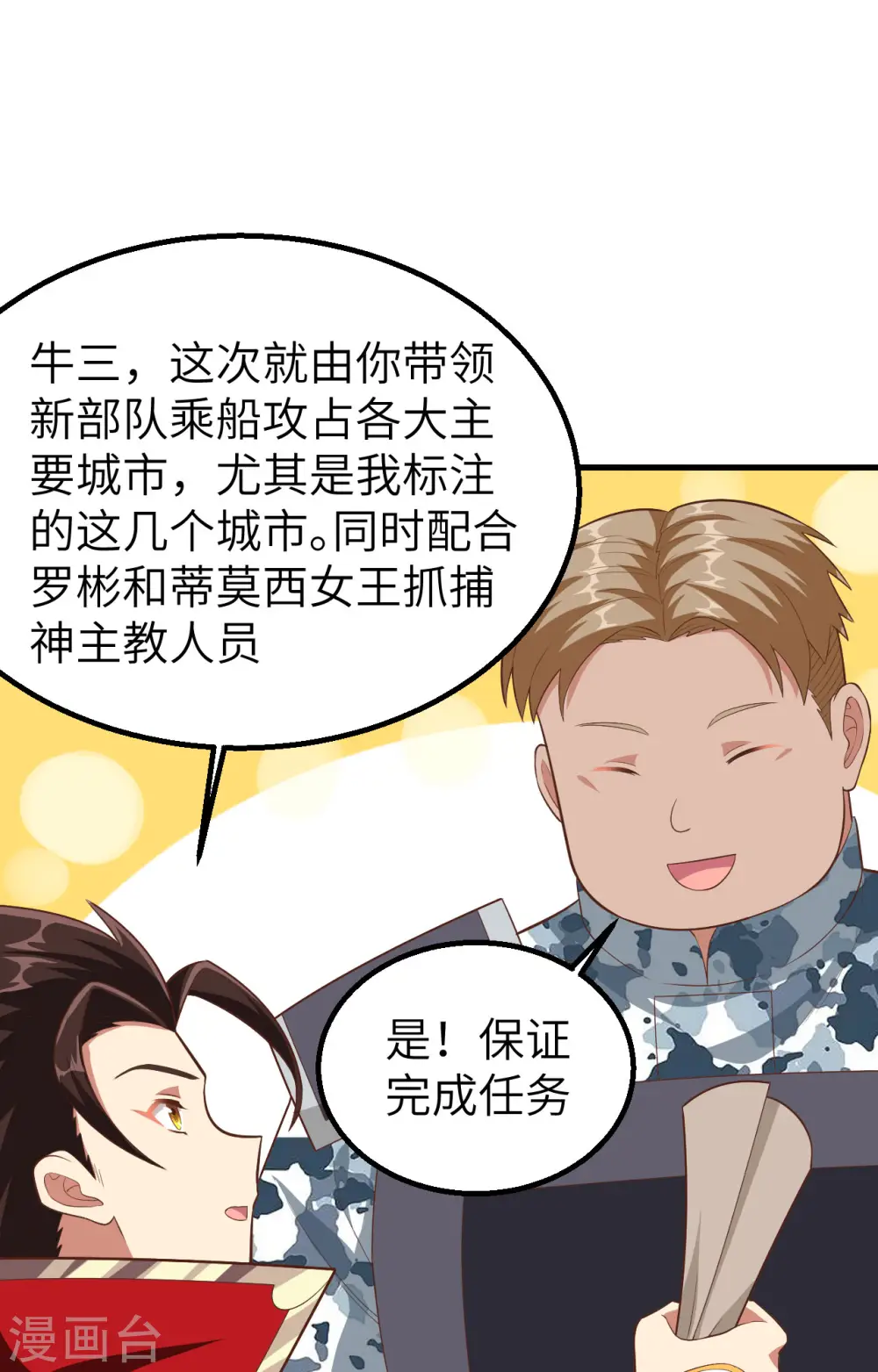 第246话50