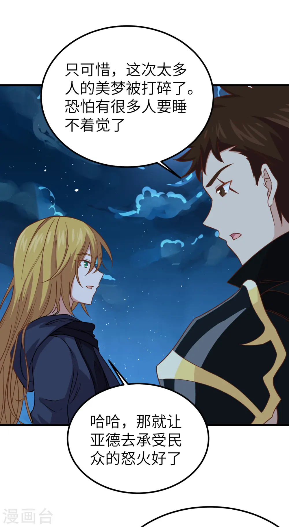 第230话32