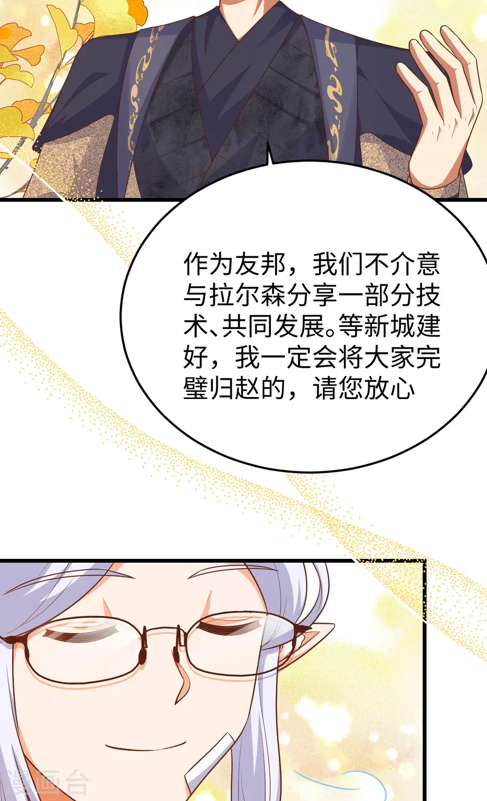 第467话16