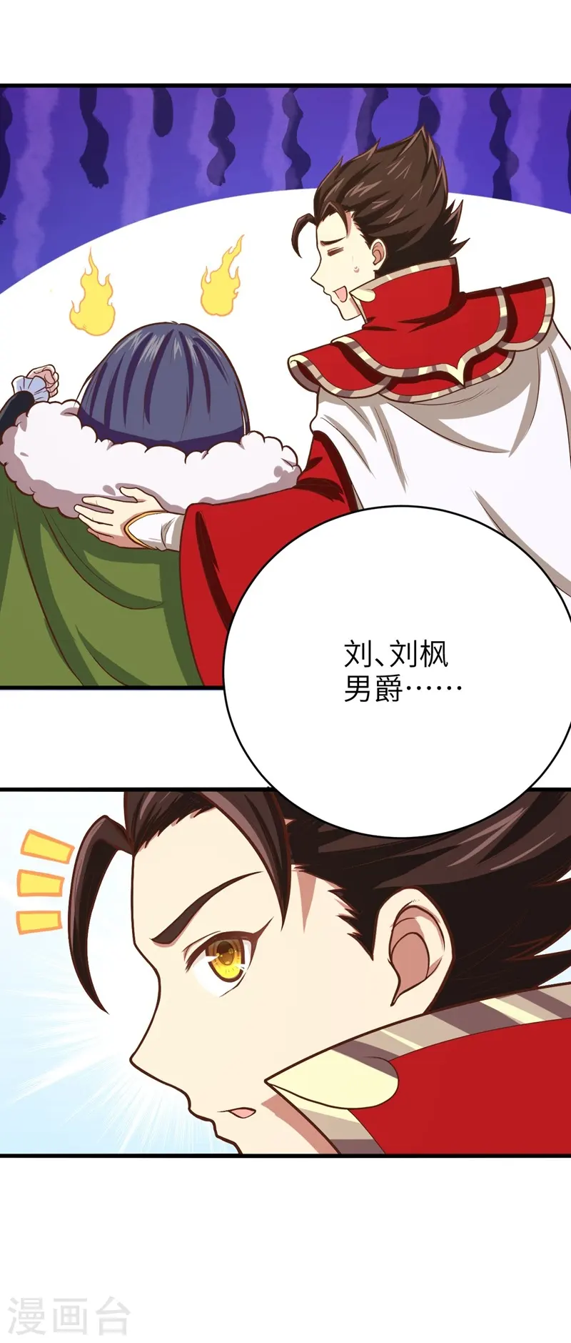 第71话33