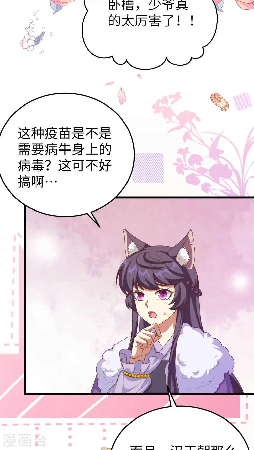 第421话47