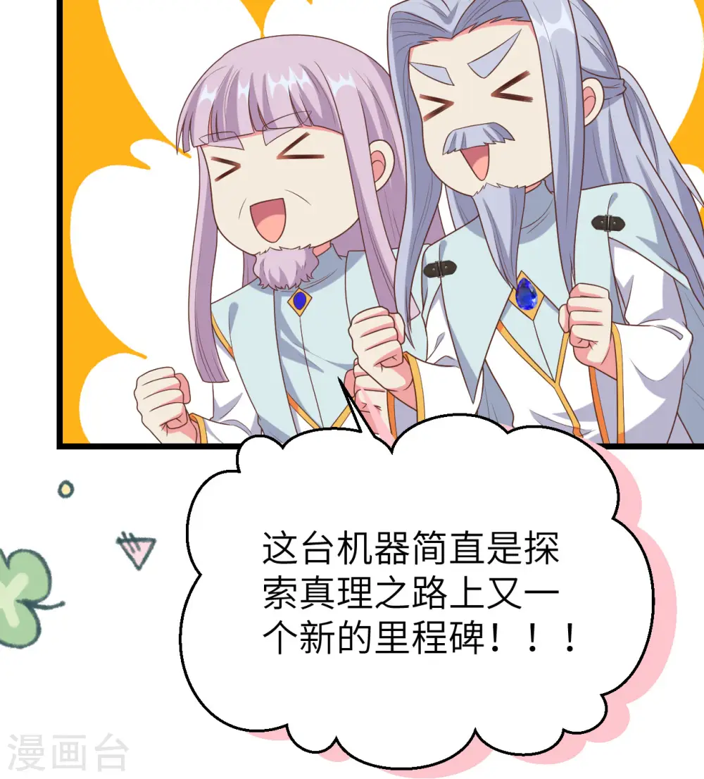 第384话7