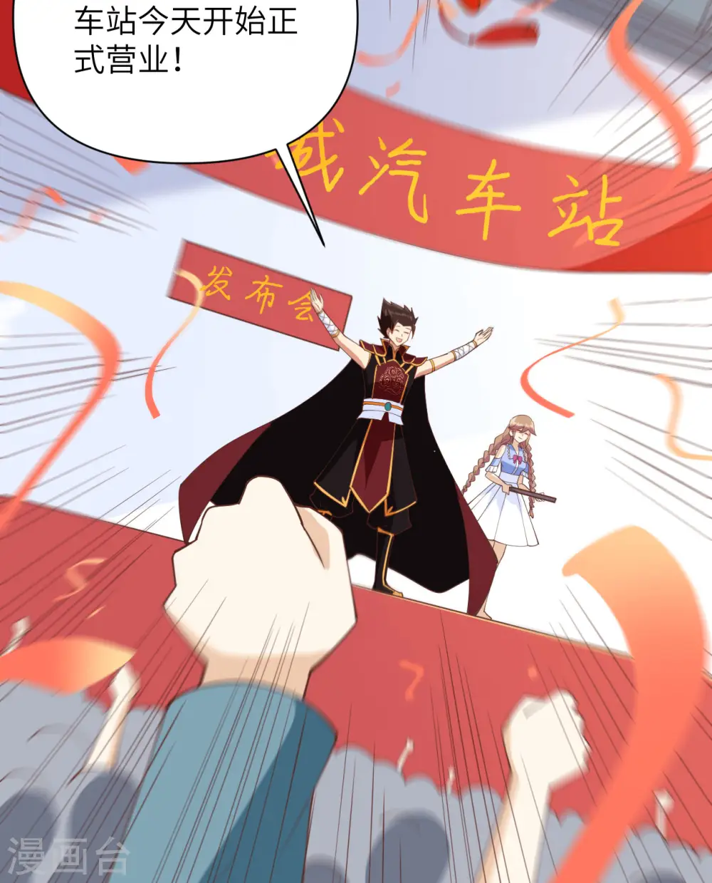 第316话8
