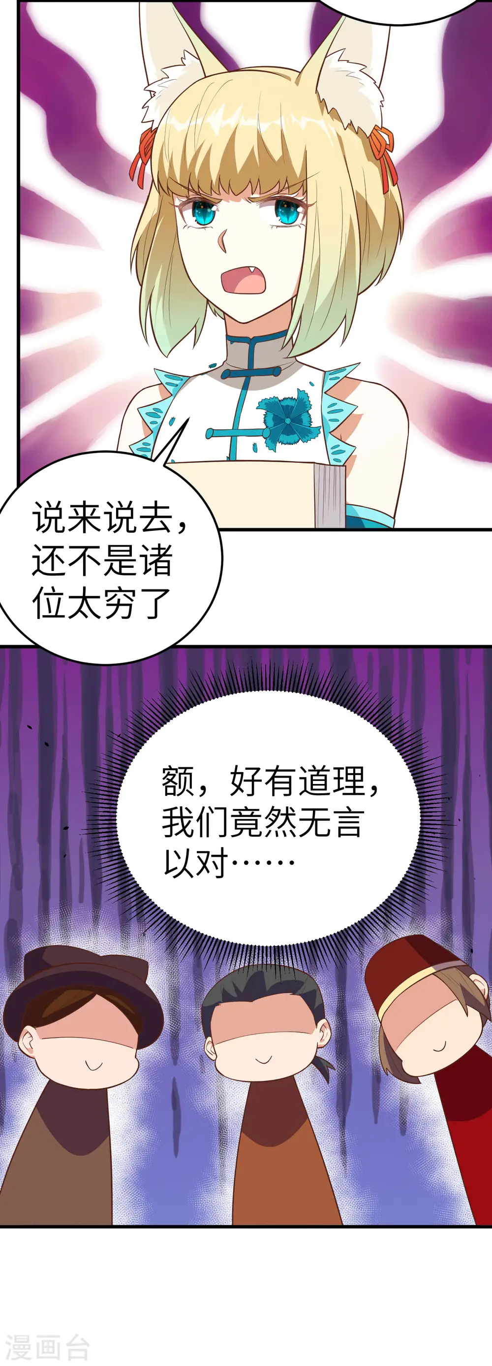 第194话28