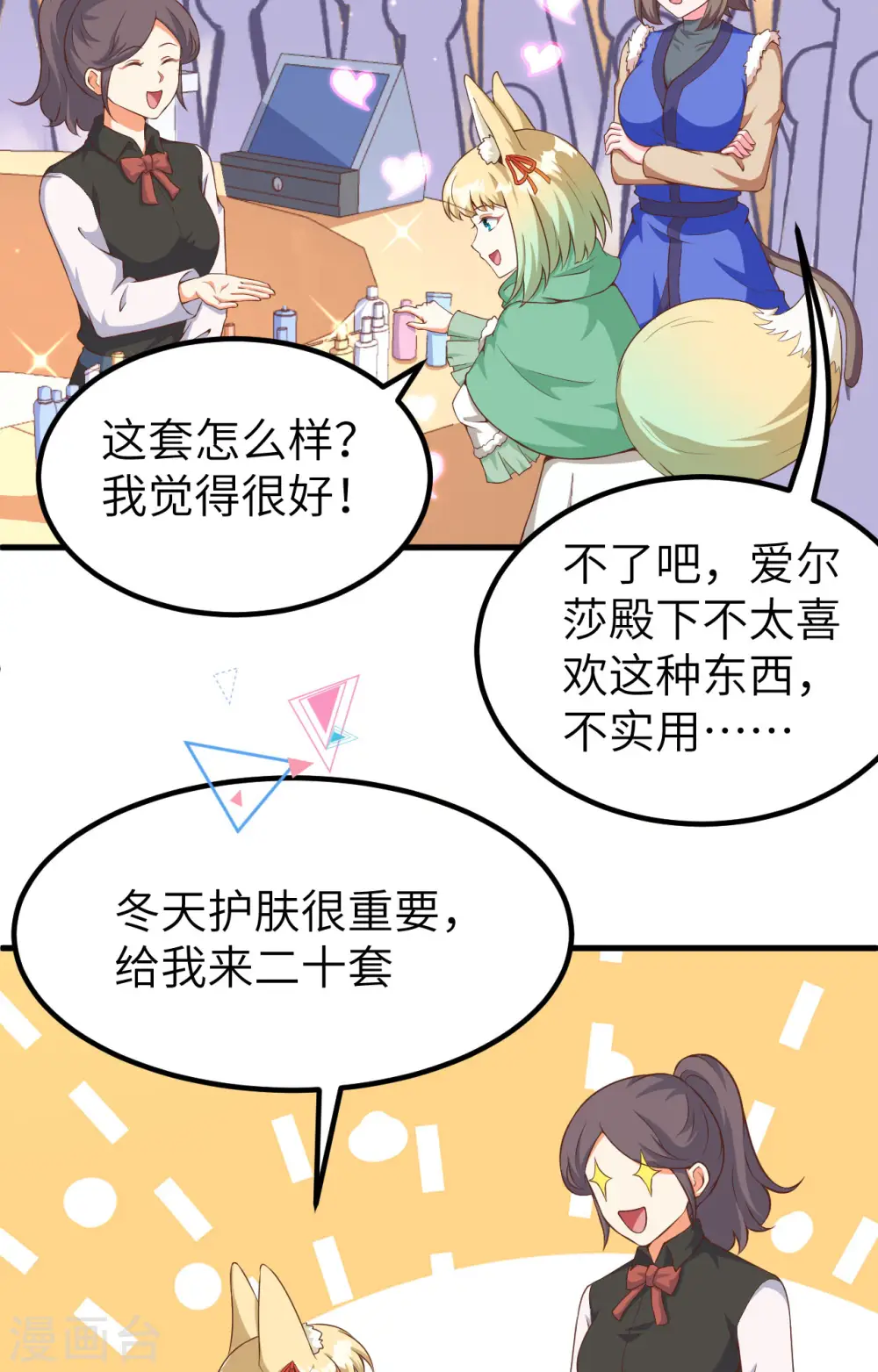 第374话62