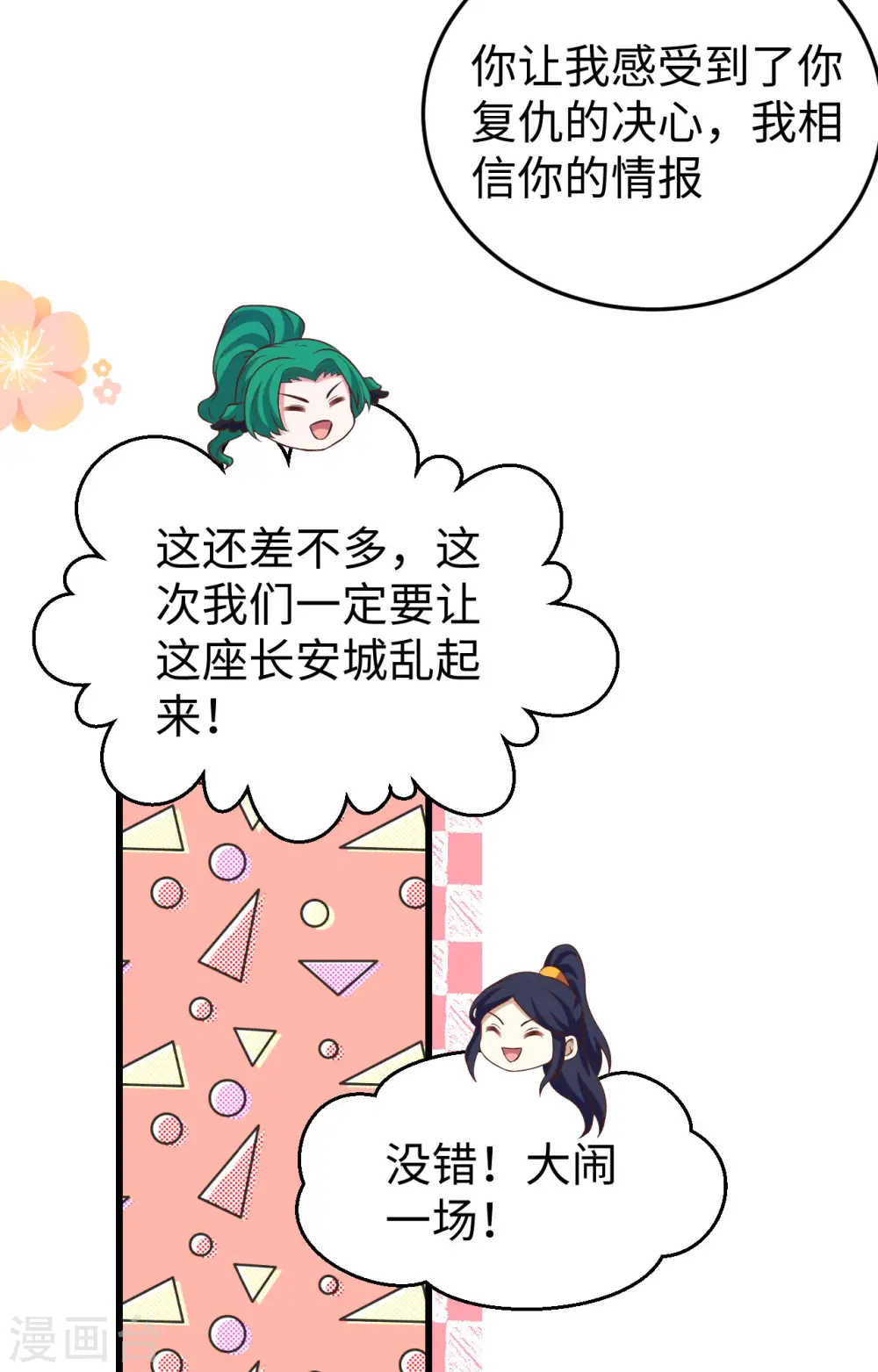 第442话14