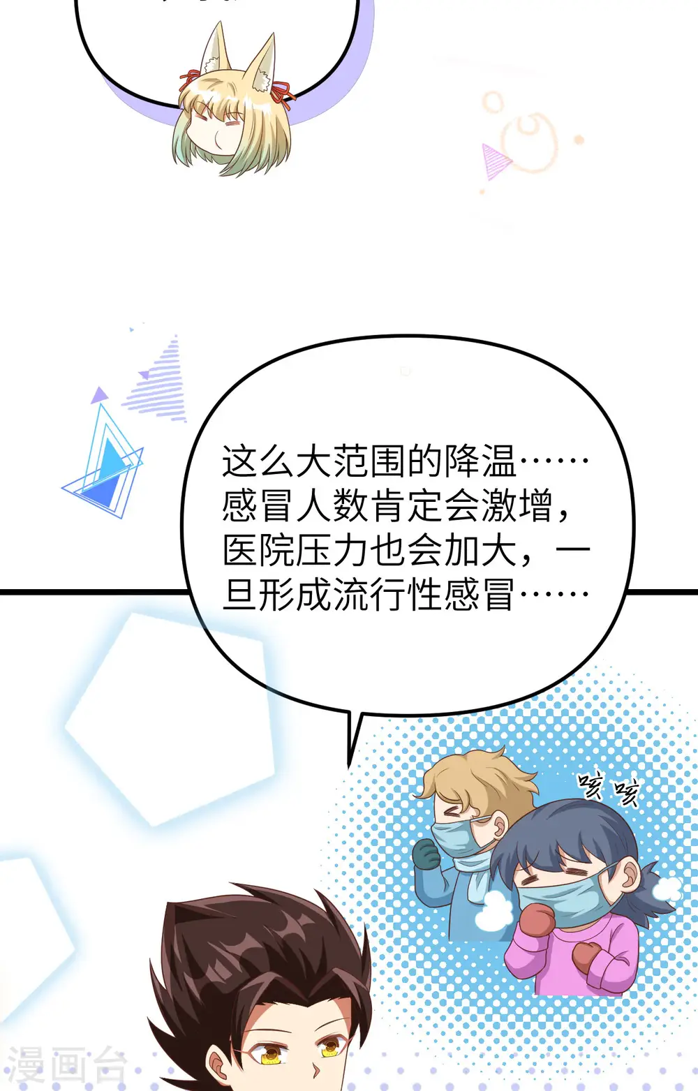 第374话30
