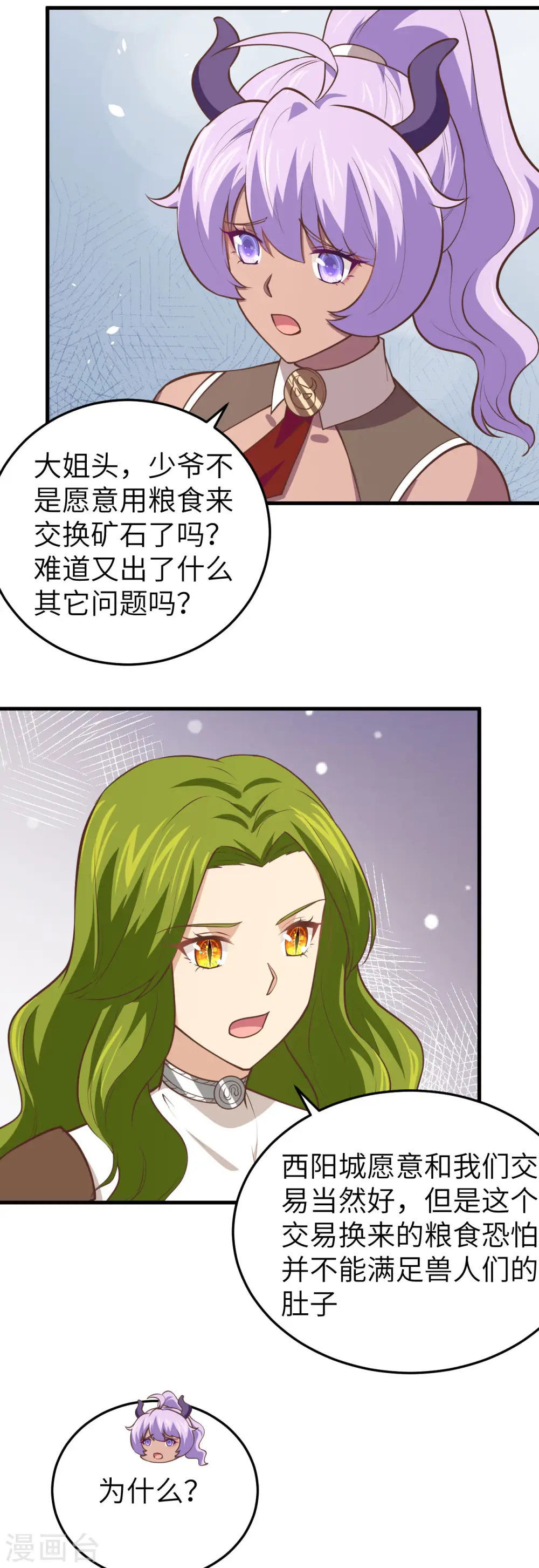 第198话22