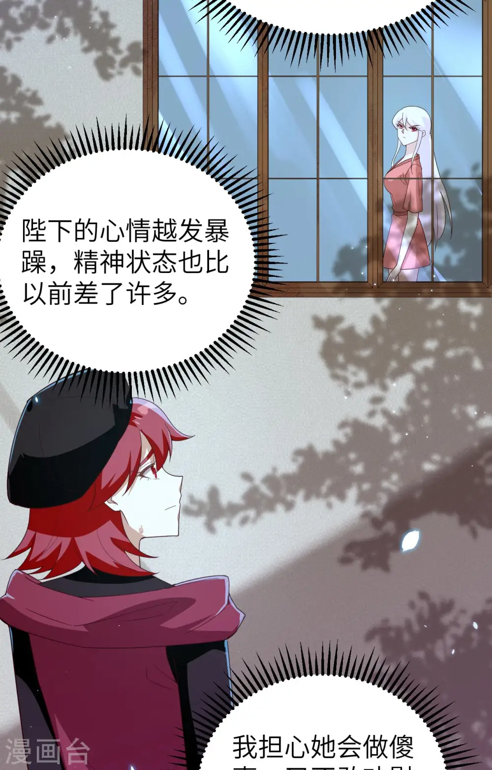 第359话34