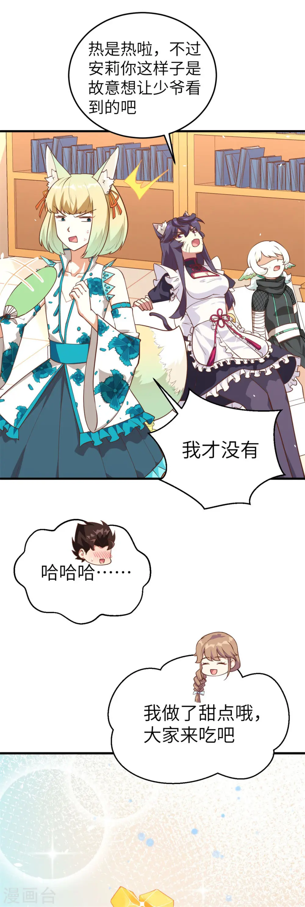 第197话11