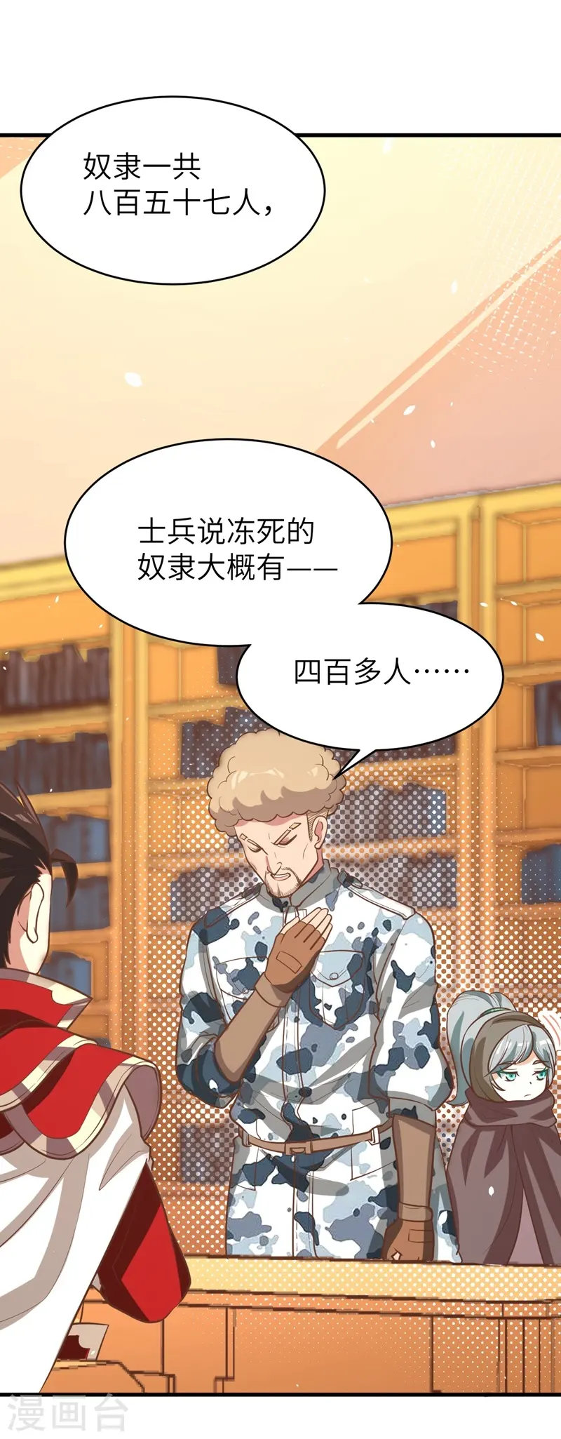 第119话3