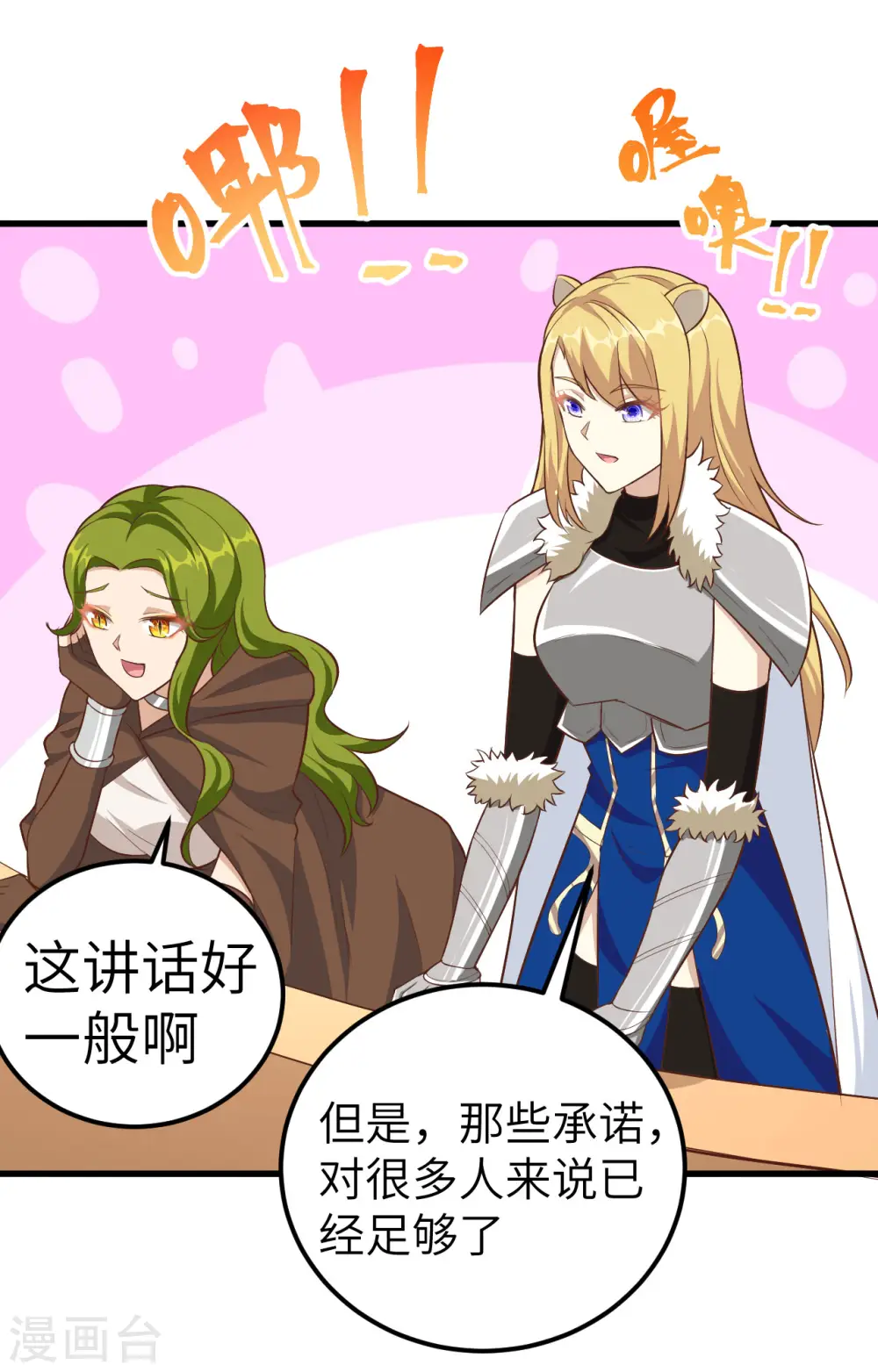 第260话27