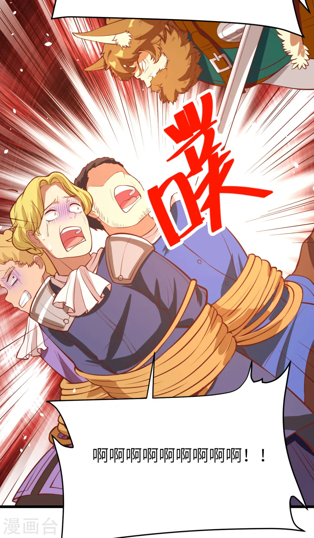 第106话44