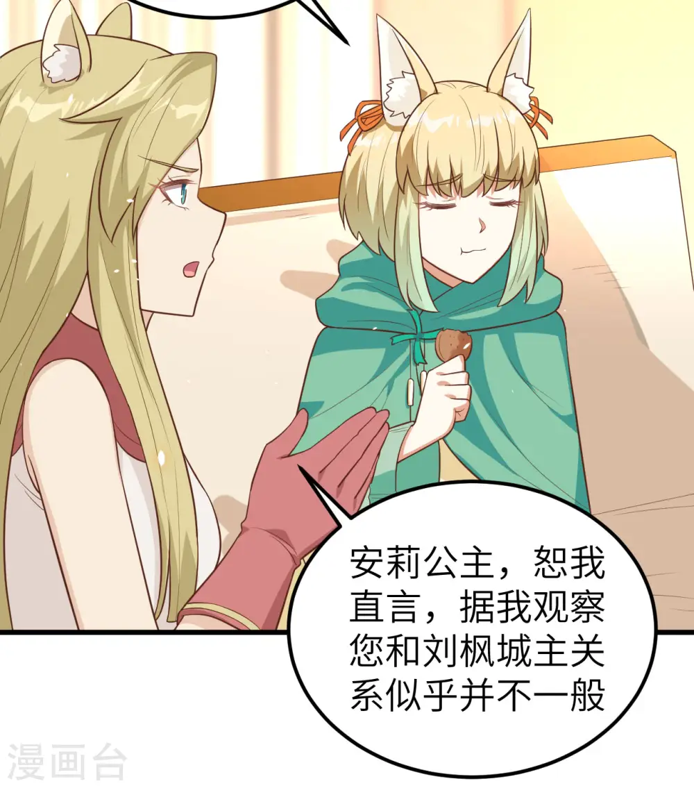 第254话7