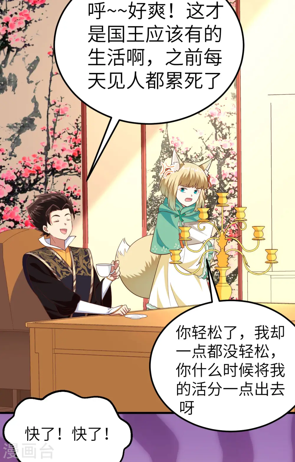 第275话26