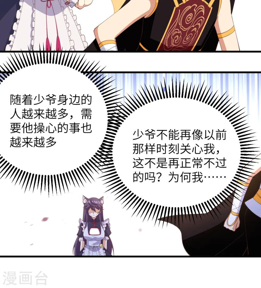 第318话28
