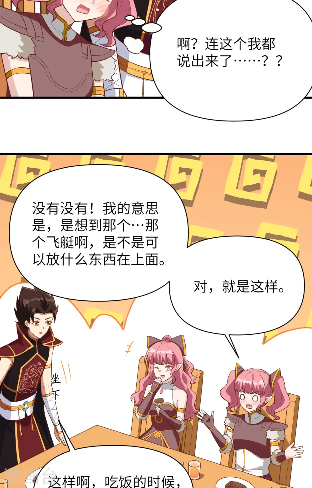 第321话35