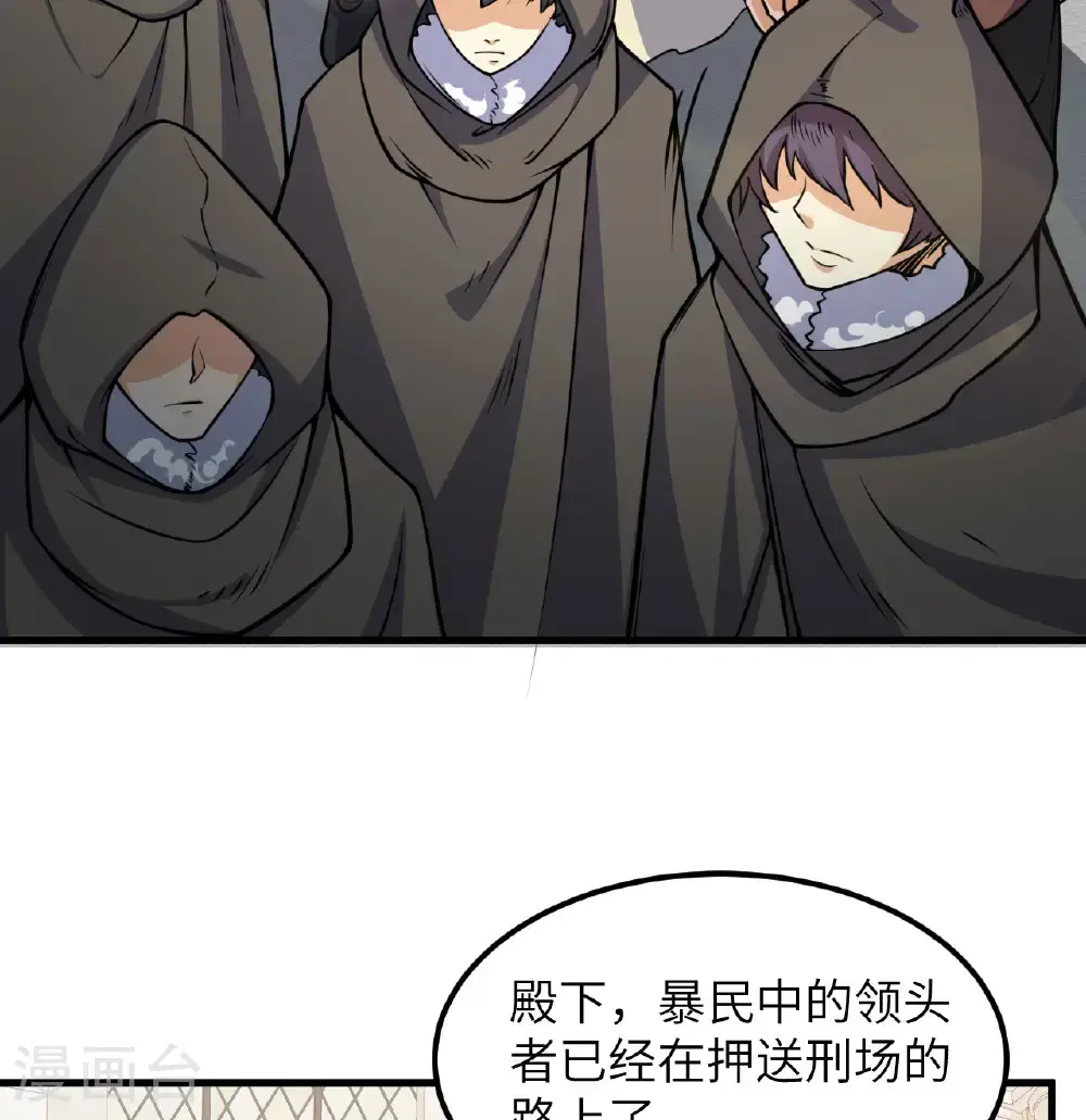 第513话42