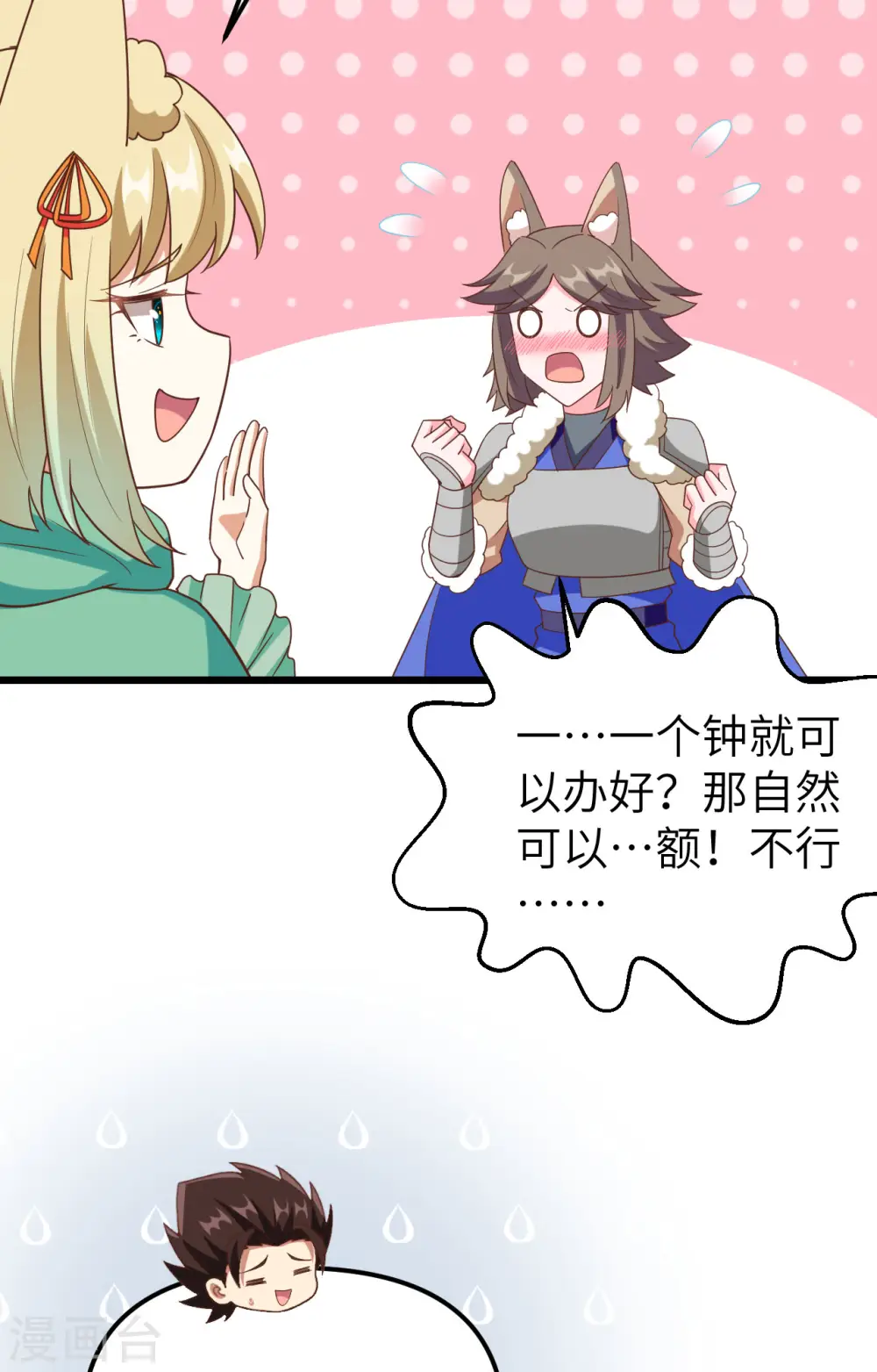 第372话65