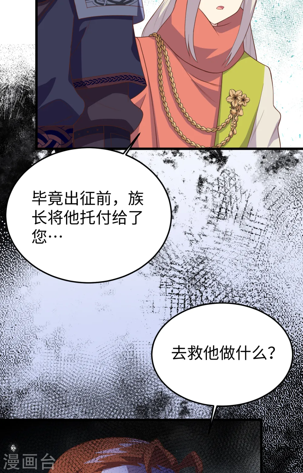 第405话25