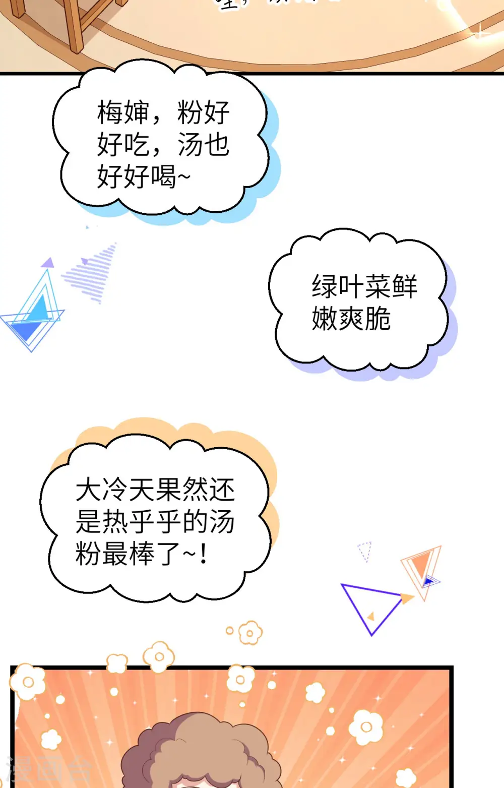 第374话23