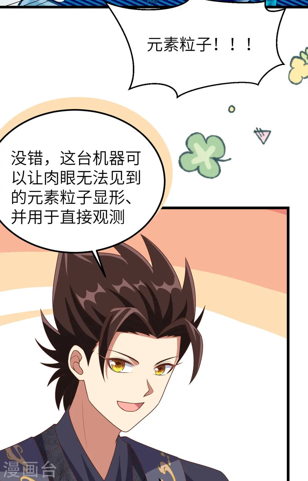 第384话5