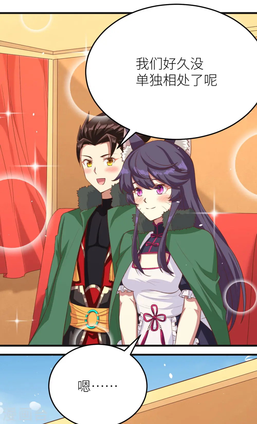 第143话4