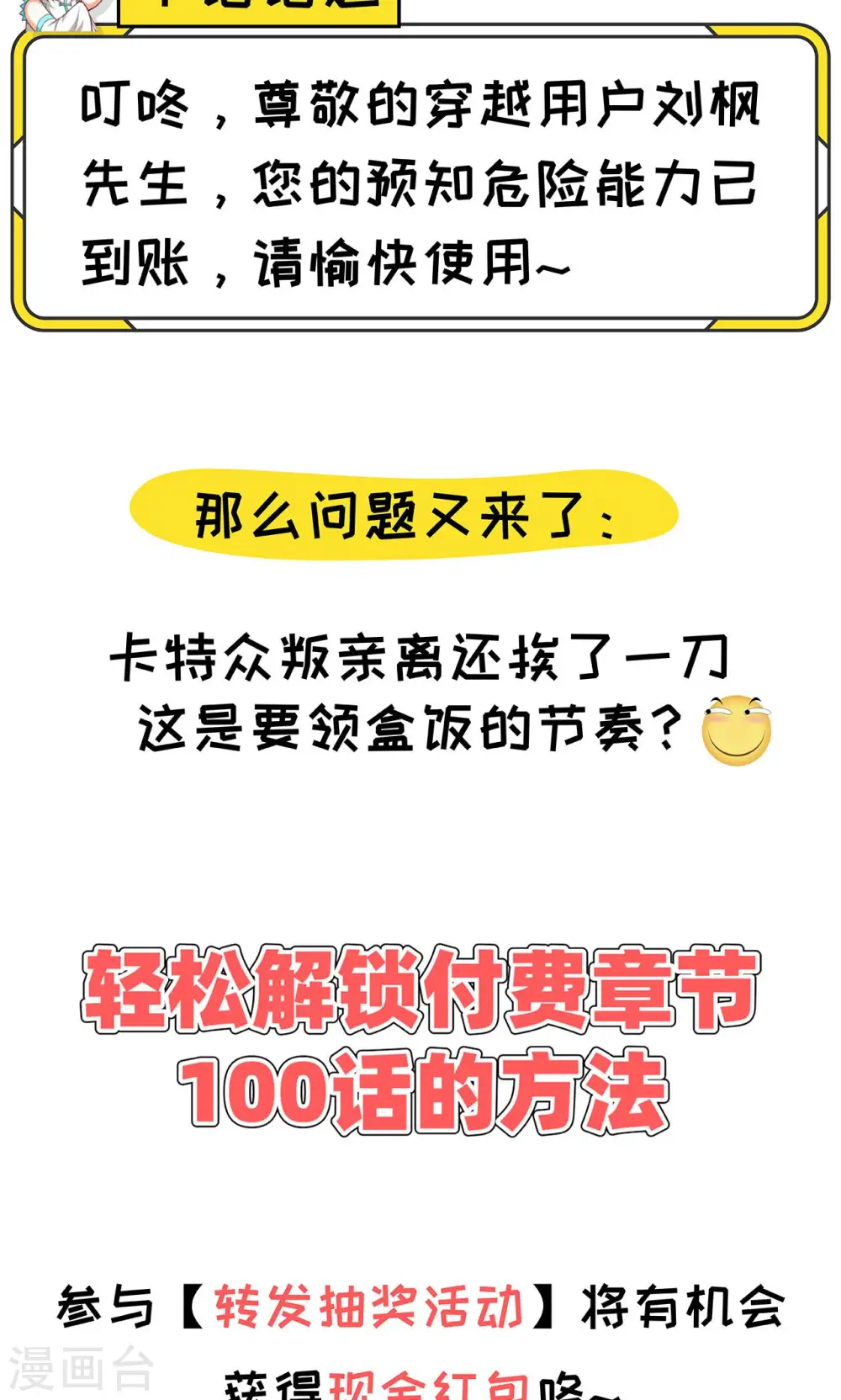 第53话58