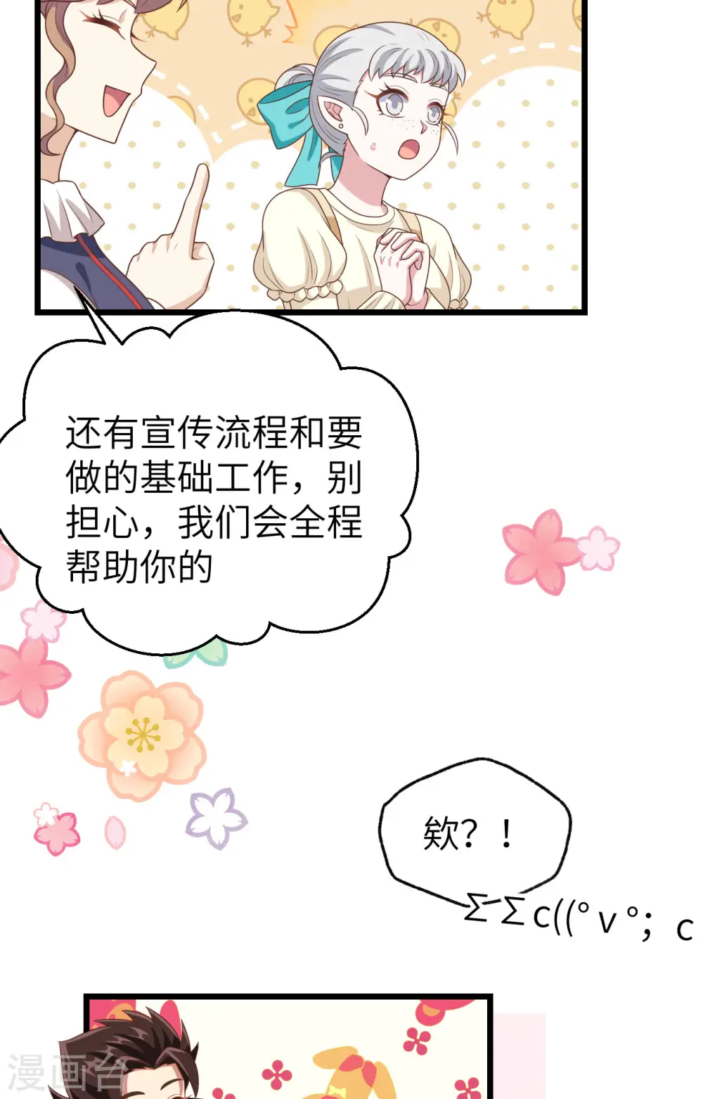 第432话48