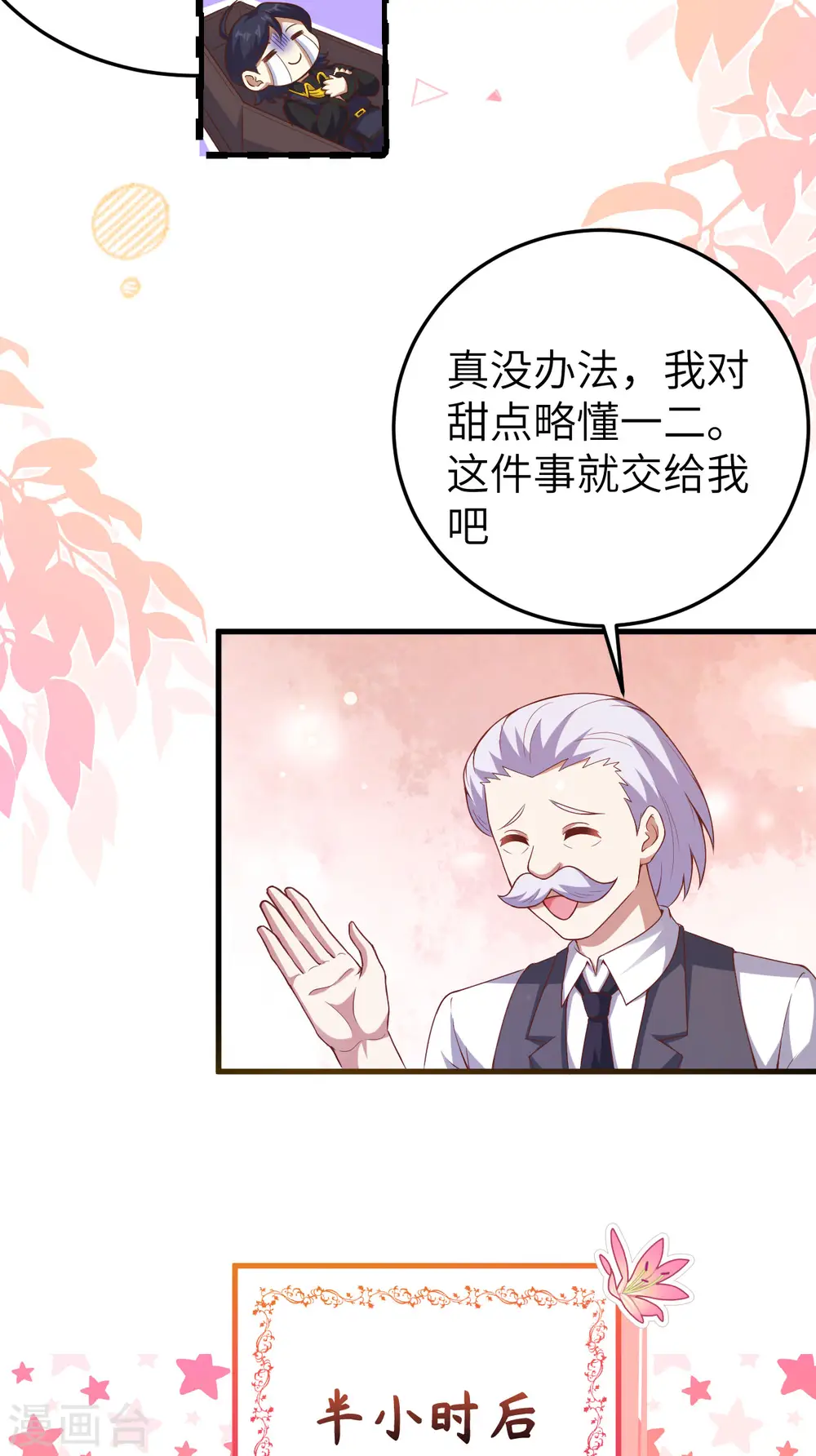 第455话44