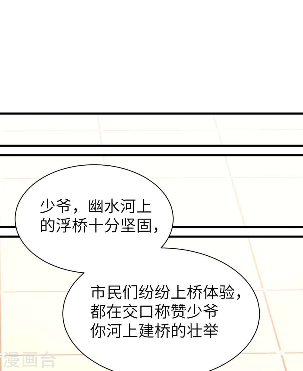 第160话32