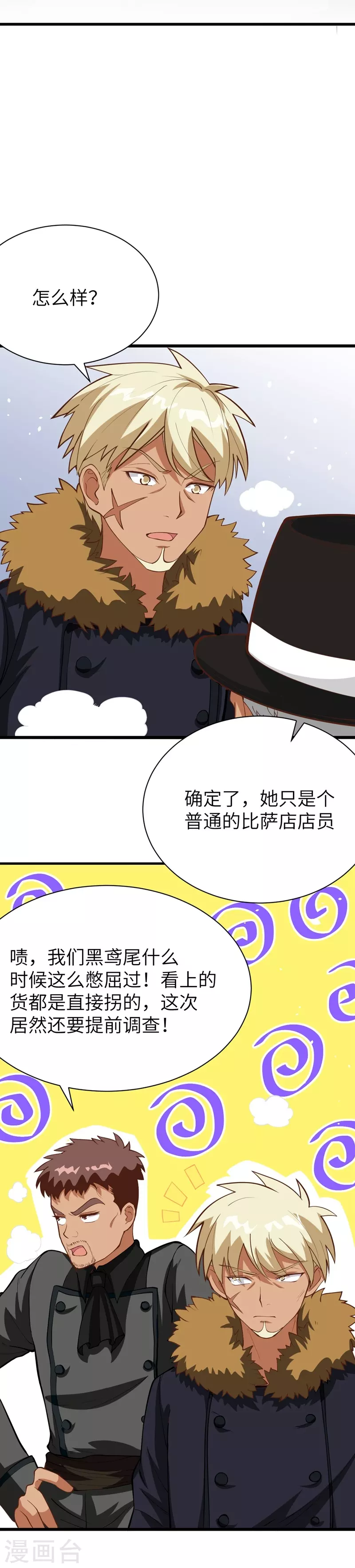 第108话10